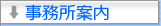 湘南藤沢行政書士離婚相談