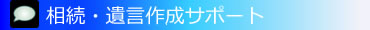 湘南藤沢行政書士離婚相談
