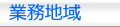 湘南藤沢行政書士離婚相談