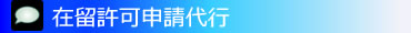 湘南藤沢行政書士離婚相談